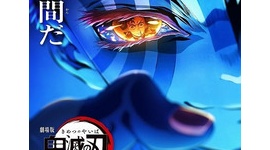 【エンタメ】日本の実写映画はオワコンなのか? 『鬼滅の刃』興行収入TOP10ランクインで「実写邦画」圏外の異常事態