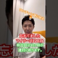 枠連投資馬券塾【公式】口コミ,２５日の馬券の結果
