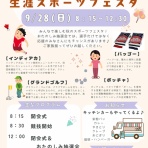 長崎＠諫早市民 ふくちゃんの食う・寝る・遊ぶ日記