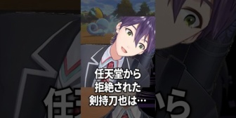 【にじさんじ】任天堂に拒否られる剣持刀也