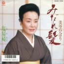 【歌碑巡録】みだれ髪歌碑｜塩屋岬にほどける未練［福島］