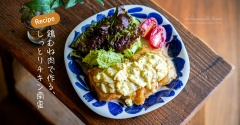 鶏むね肉で作る、しっとりチキン南蛮（レシピ）と、今日のおべんとう