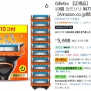 「良貨が悪貨を駆逐する」ための戦略