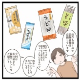 夏の乾麺アレンジいろいろ【ゆるていねいな暮らし】