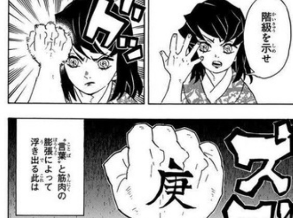 【鬼滅の刃】階級の話でこの設定いらないよねって意見よく見るけど
