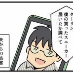 何の因果か、漫画オタ外国人と結婚してしまった。