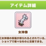 ウマ娘まとめ超速報！