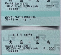 JR西日本宮島フェリーの10月以降前売り乗車券について