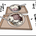 そなたの日記