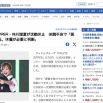コノユビニュース｜みんなの反応まとめ