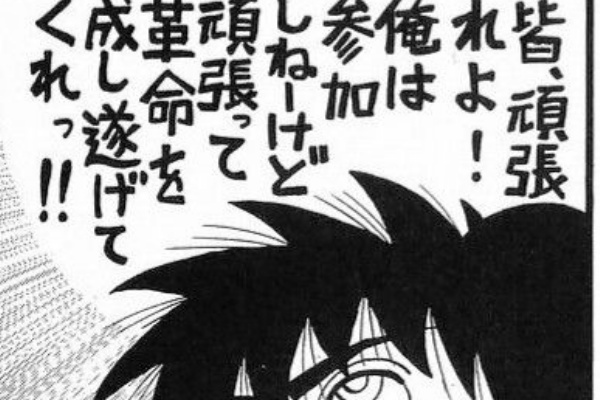 元ニートが東京観光しながら高望みする日々 マンガ