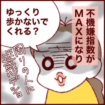ツラかった…。三女がどんどん怒るようになっていった話