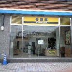 とらﾁｬﾝ64kg 入院生活でｽﾘﾑに！