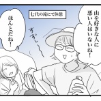 ナイフみたいにとがってら-元反抗期男子と天然男子とアラフィフ母の日常コミックエッセイ-