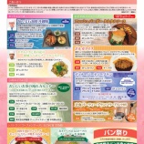 『☆3月号のお知らせです☆』の画像