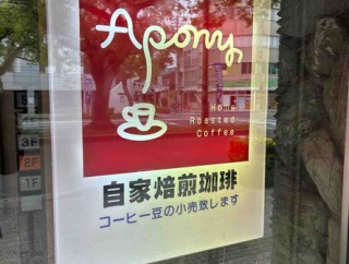 apony