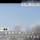 トランプ「175人死亡の学校の空爆？イランの仕業だろ！」 アメリカメディア「米軍のトマホークっぽいぞ」調査機関「米軍だな」