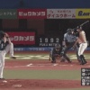 日本ハム・レアード、2戦連発！第25号勝ち越しソロホームラン！！！！！