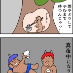 ムツキ&くるみの母ちゃん