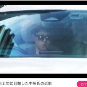 【超速報】中居正広さん、近影を撮られる・・・