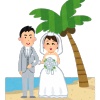 【悲報】｢妥協して結婚｣した人の半分は後悔している事が判明ｗｗｗｗｗｗｗ