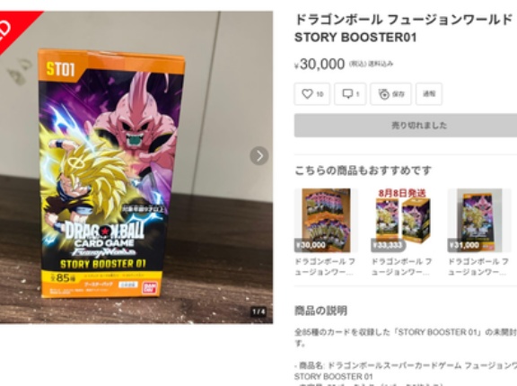 プレミアムバンダイ ドラゴンボールスーパーカードゲーム FW STORY BOOSTER01[ST01]