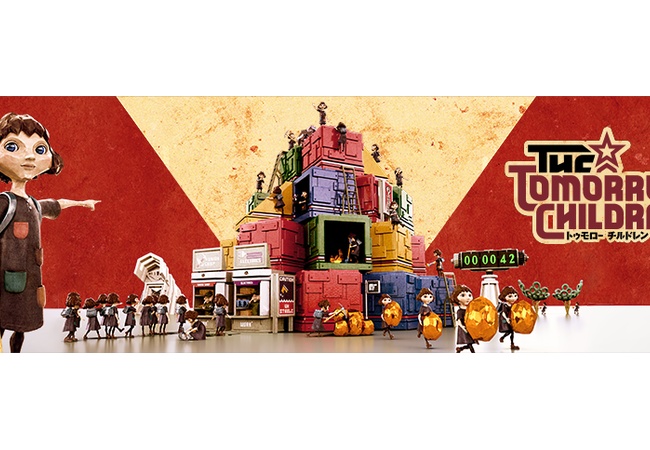 トゥモローチルドレン、本日17時からオープンベータ開始！