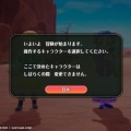 『ドラゴンクエストモンスターズ4 』一部のデータが引き継げる体験版が配信開始！