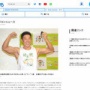 なかやまきんに君が年間CM契約数で6位に！！ 男性では2位と超絶大健闘