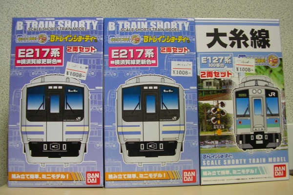 Bトレ E217系 湘南色 4両 Bトレインショーティー】もくじ - いまさらながら