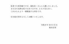58歳の声優が29歳の声優と結婚して炎上するモテないオタクの世界