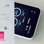 碧き流星 2nd 《デジタル家電レビュー》