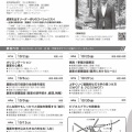 「令和８年度わかりやすい創業塾」開催のお知らせ