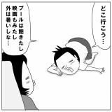 夏休みの日曜日…なにする？