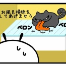 妖怪・垢舐め発見