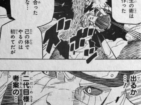 【NARUTO】情報量が多すぎる2コマ