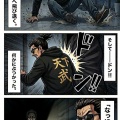 第九十三話：時代をこえて通用する技【戦国タワーマンション】