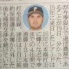 【悲報】日ハム・レアード、退団濃厚　近日中に交渉打ち切りへ