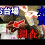 【東京五輪】お台場の「トイレ臭」汚水対策に牡蠣の次に東京都がとった行動ｗｗｗｗｗｗｗｗｗ
