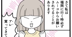 ユーチューバーのオフ会行ってきた９(完)