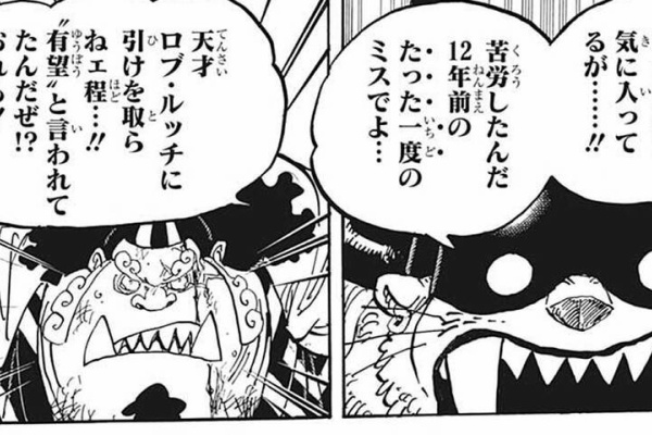 ジャンプしか勝たん One Piece
