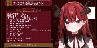 【VTuber】リアクトの子がアイスの打線考えてたわ『このキャッチャーは打てるキャッチャー』