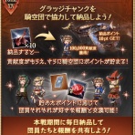 ミニゴブ速報 ～グラブルまとめ～