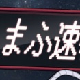 【2019年まで】まふまふ楽曲一覧①(作詞/作曲/編曲)