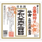 ふくはら酒店ブログ支店