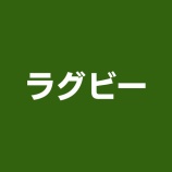 『沼津ラグビー協会の紹介』の画像