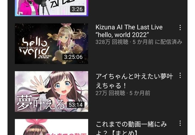 【画像】VTuber四天王の現在がこちら