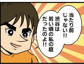 渋谷のマックの罠…！！