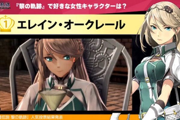 Ps5 Ps4 英雄伝説 黎の軌跡 人気投票結果が発表 男性キャラはヴァン 女性キャラはエレインが首位に Iiのゲームプレイ映像も公開 速報 保管庫 Alt