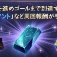 【グラブル】10個使った後は次の用途を警戒して溜まり続ける一方の金属塊